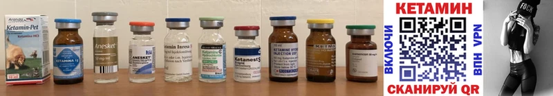 КЕТАМИН ketamine  магазин    Уржум 