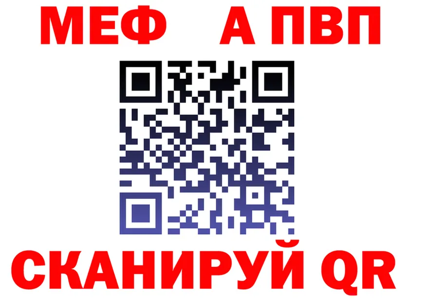 МЕФ мука рабочий сайт это blacksprut Уржум