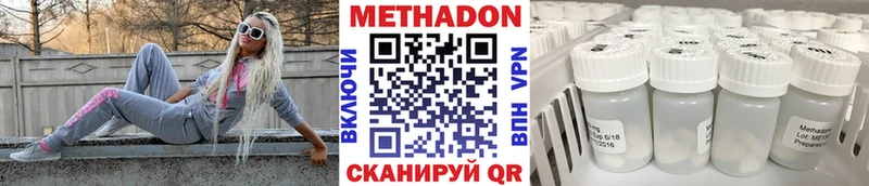 Метадон белоснежный  Уржум 