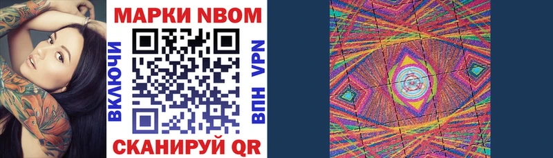 Марки 25I-NBOMe 1500мкг  Уржум 